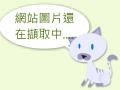 台南市雙語教育 pic